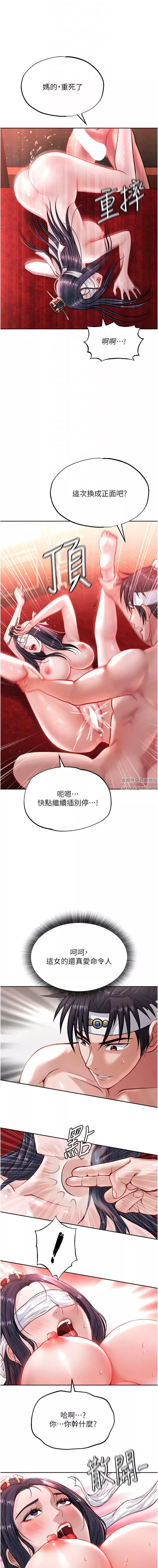 色鵰英雄傳:一捅天下第4話-先嗑火車便當再當傳教士!