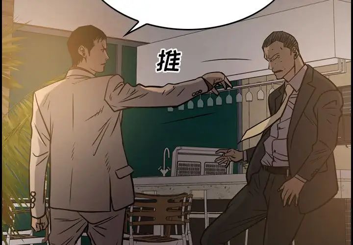 经纪人第43话