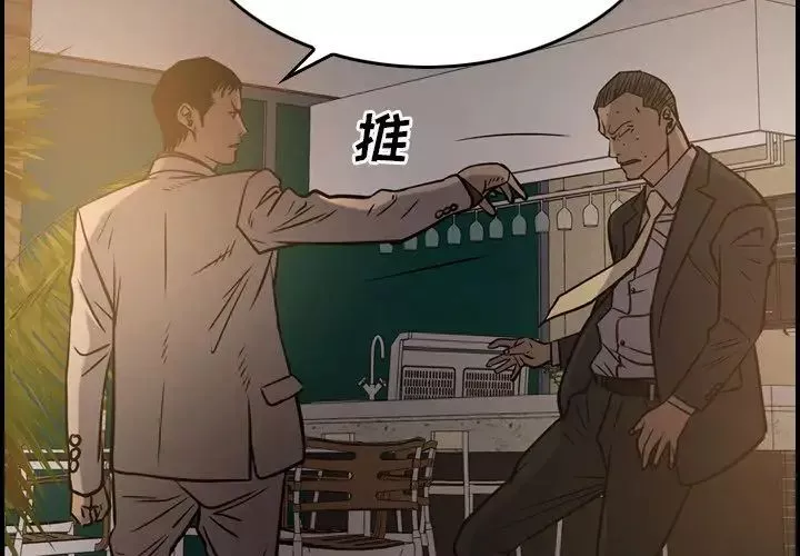 經紀人第43话