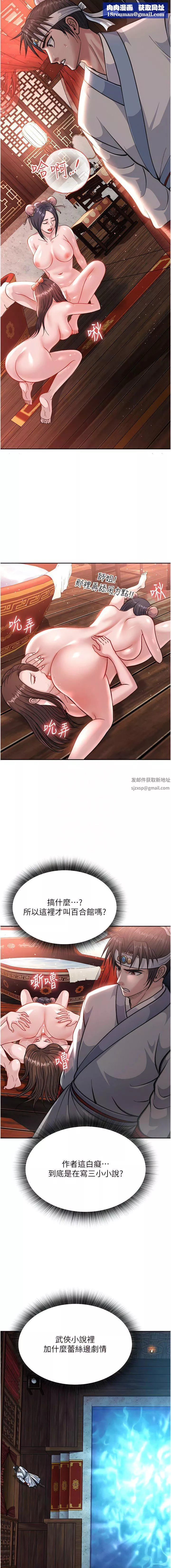 色鵰英雄傳:一捅天下第4話-先嗑火車便當再當傳教士!
