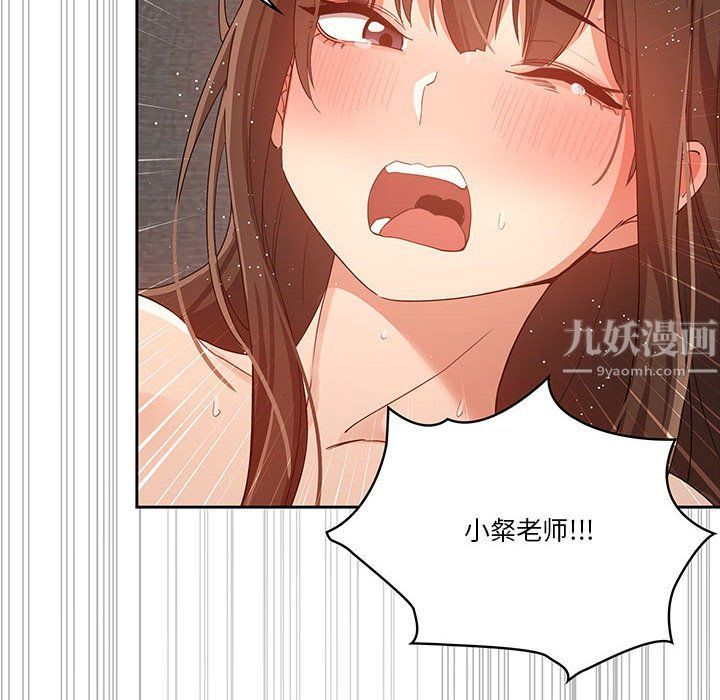 疫情期间的家教生活第19话