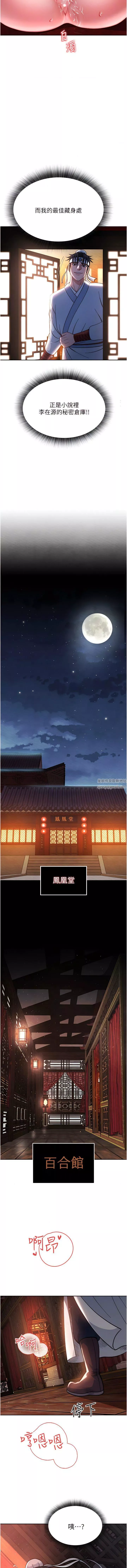 色鵰英雄傳:一捅天下第4話-先嗑火車便當再當傳教士!