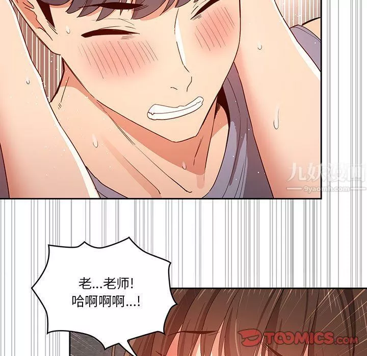 疫情期間的家教生活第19話