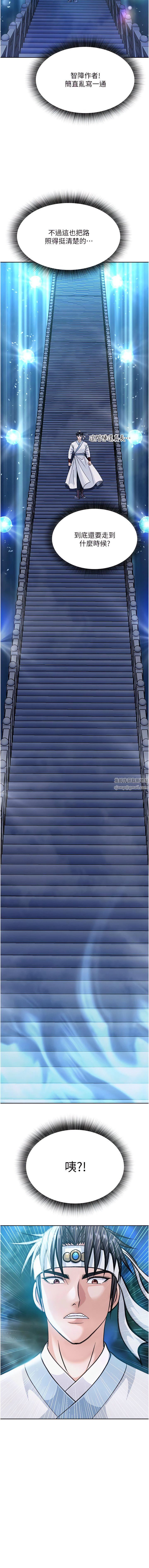 色鵰英雄传:一捅天下第4话-先嗑火车便当再当传教士!