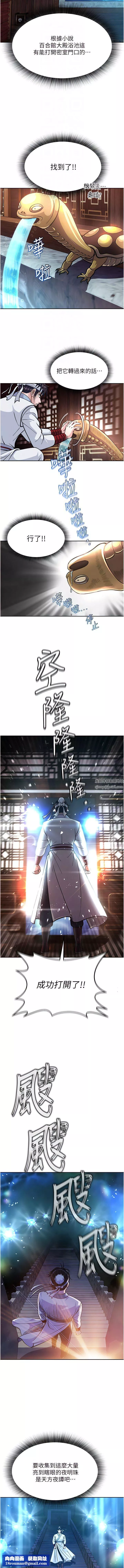 色鵰英雄傳:一捅天下第4話-先嗑火車便當再當傳教士!