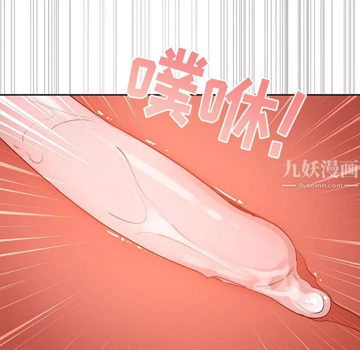 疫情期間的家教生活第19話