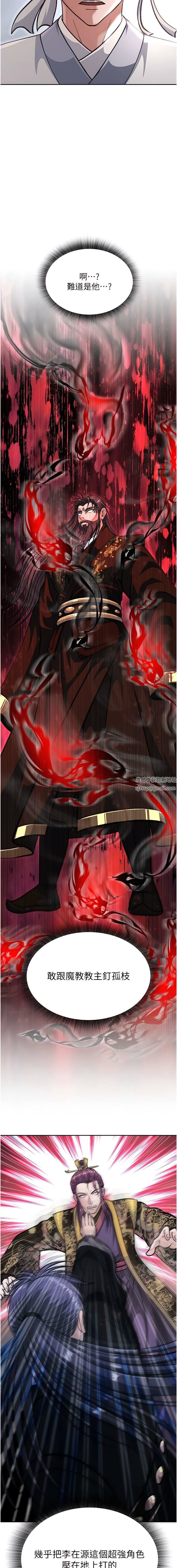 色鵰英雄传:一捅天下第4话-先嗑火车便当再当传教士!