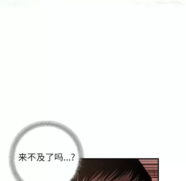 经纪人-第43话 - 图片 17