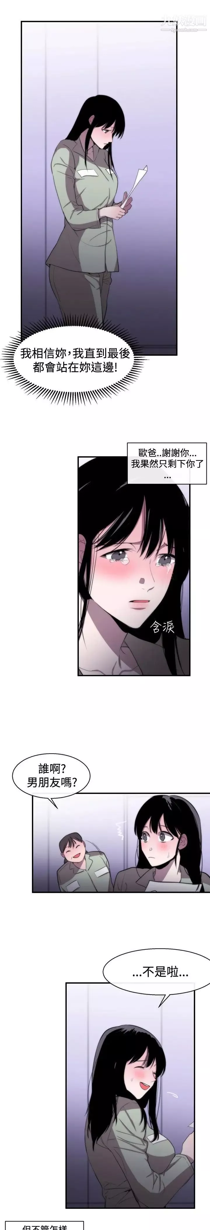 女助教第9话