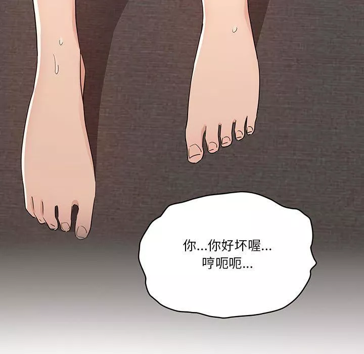 疫情期間的家教生活第19話