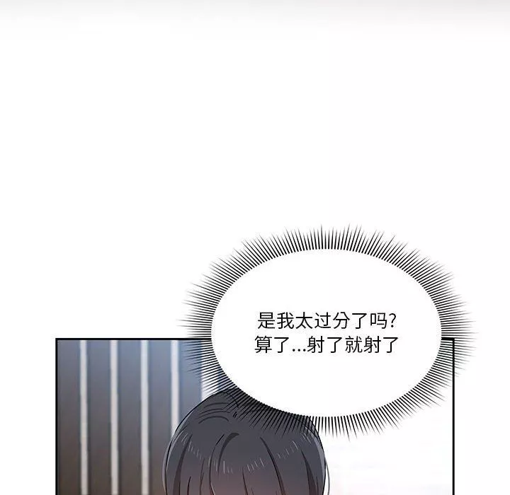 疫情期间的家教生活-第19话 - 图片 100