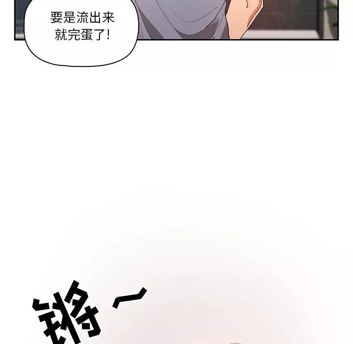 疫情期间的家教生活-第19话 - 图片 103