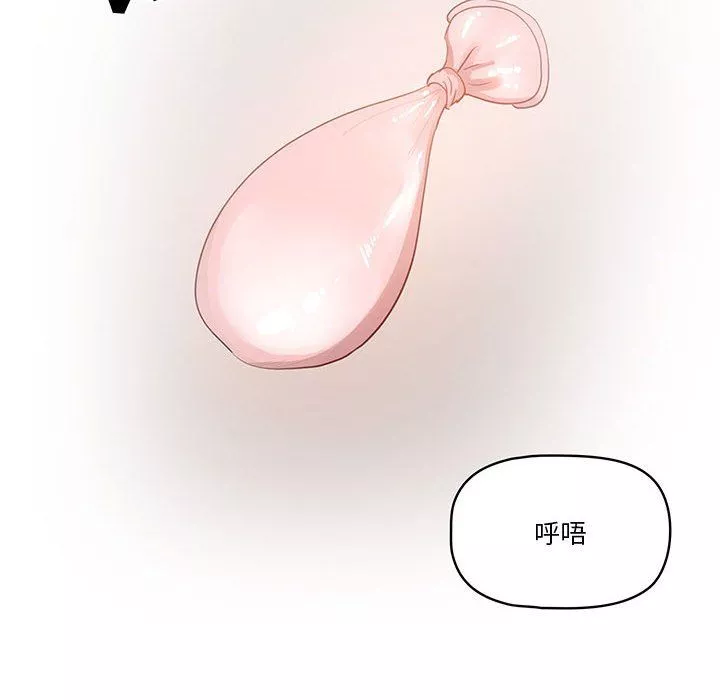 疫情期間的家教生活第19話