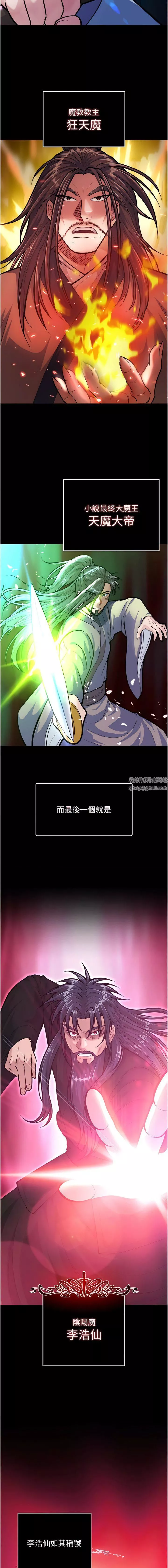色鵰英雄傳:一捅天下第5話-陰陽雙修之術