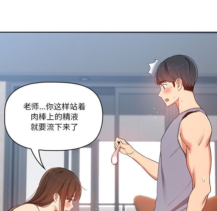 疫情期间的家教生活第19话