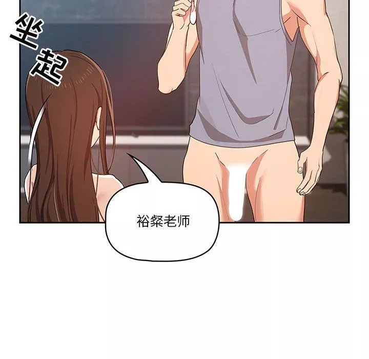 疫情期間的家教生活第19話