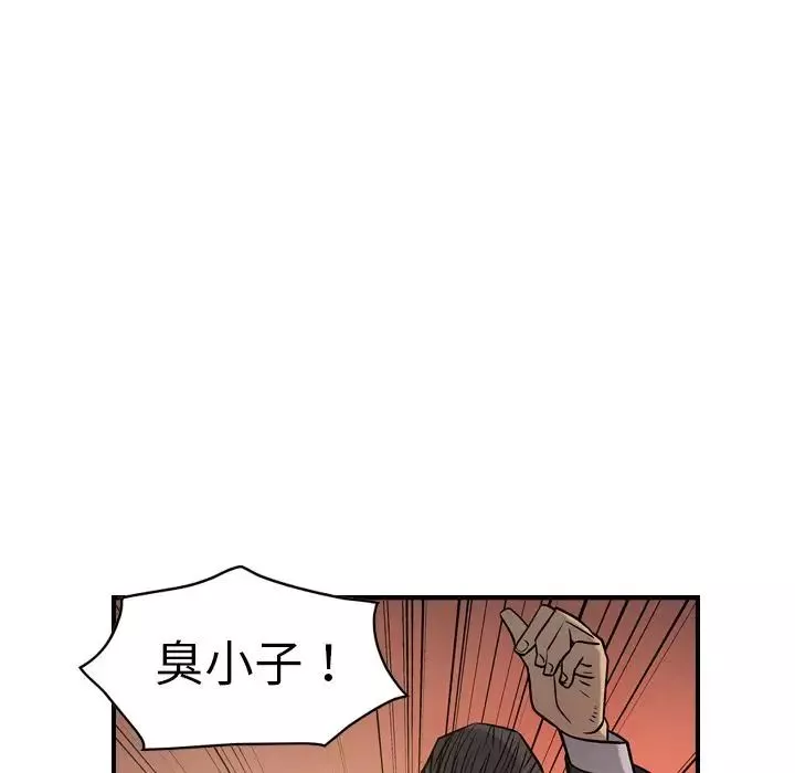經紀人第43话