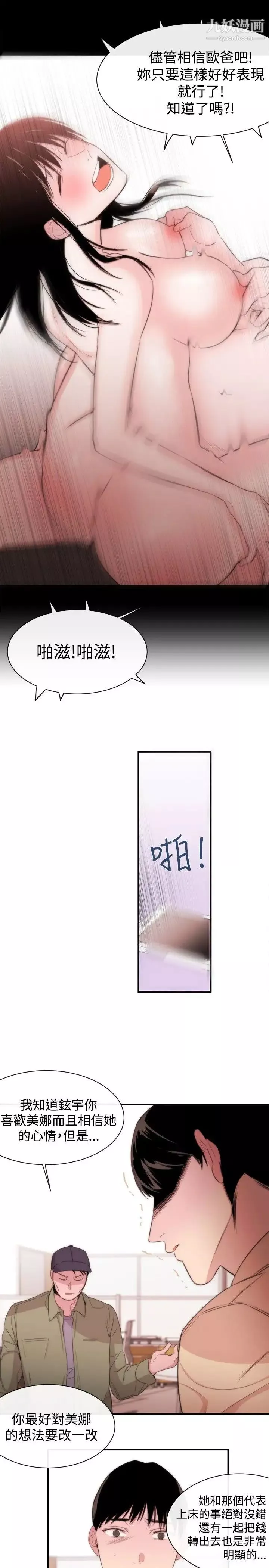 女助教-第9话 - 图片 27