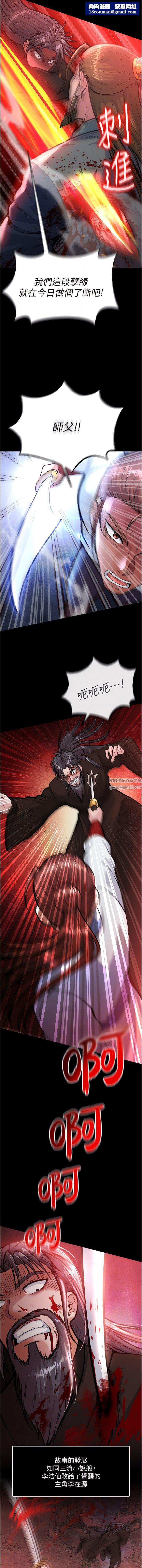 色鵰英雄传:一捅天下第5话-阴阳双修之术