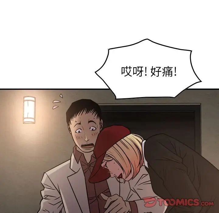 经纪人第43话