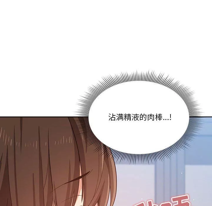 疫情期间的家教生活-第19话 - 图片 112
