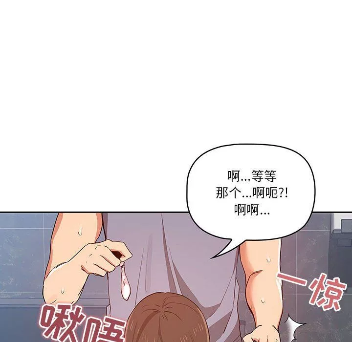 疫情期间的家教生活-第19话 - 图片 114