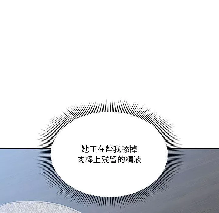 疫情期間的家教生活第19話
