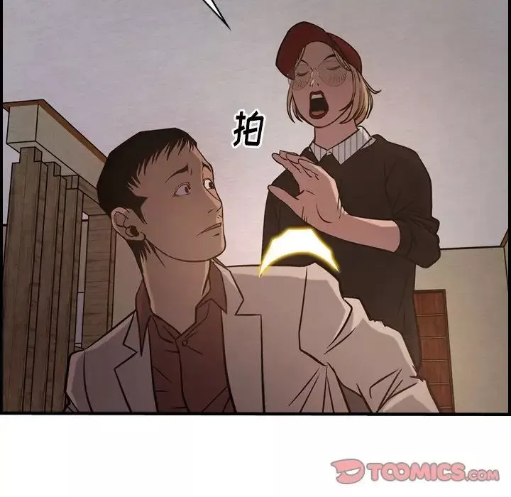经纪人-第43话 - 图片 36