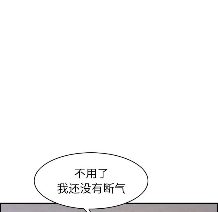 经纪人第43话