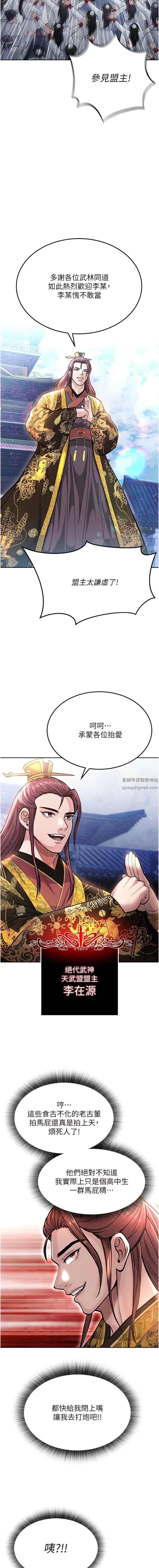 色鵰英雄传:一捅天下第5话-阴阳双修之术