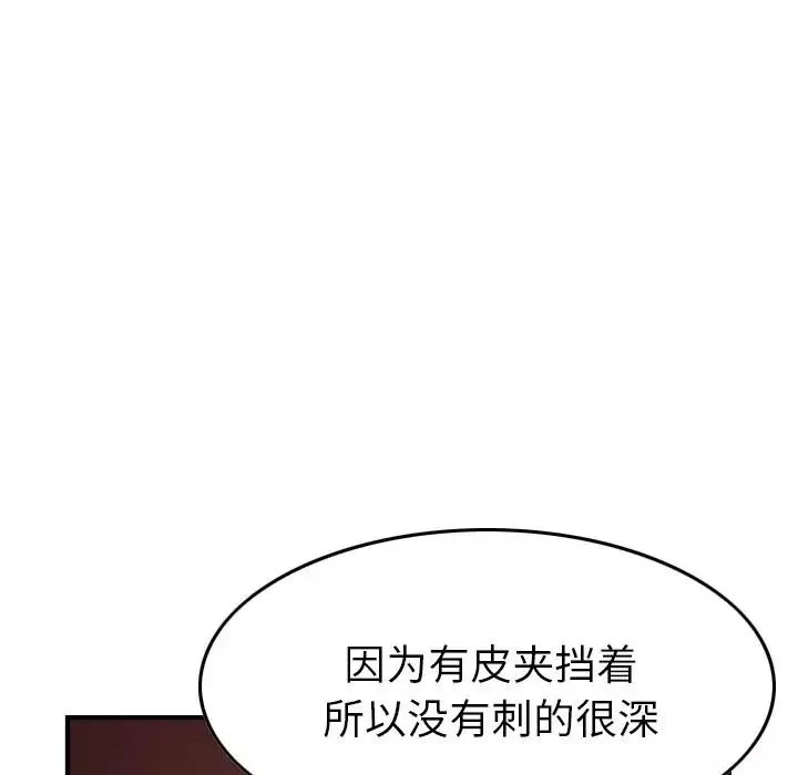 經紀人第43话