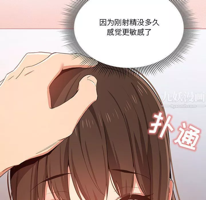 疫情期間的家教生活第19話