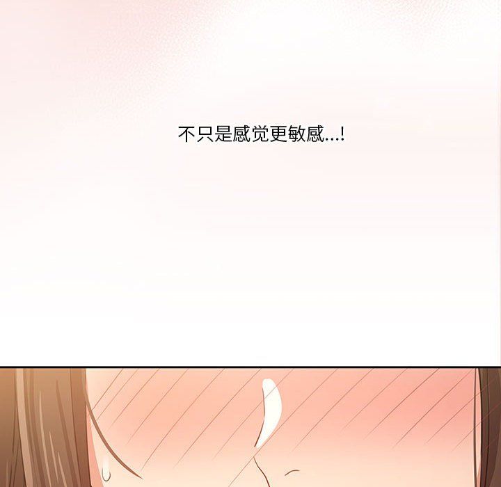 疫情期间的家教生活第19话