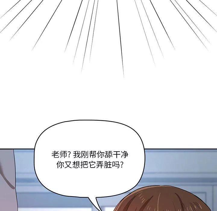 疫情期間的家教生活第19話