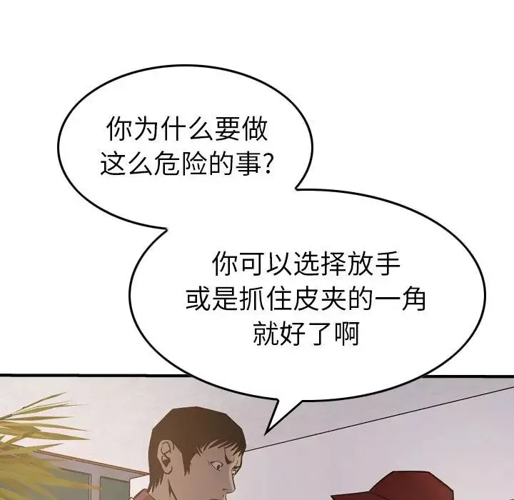 經紀人第43话