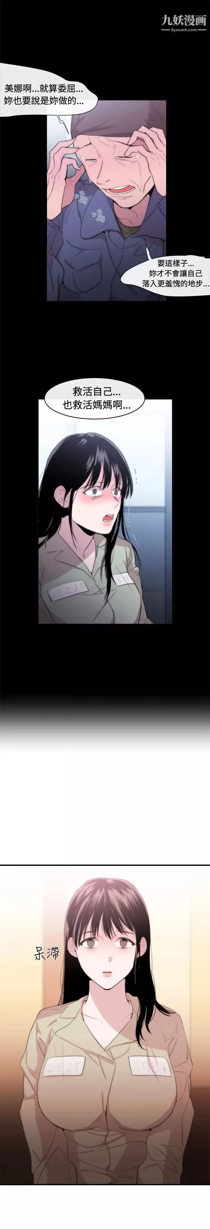 女助教第10话