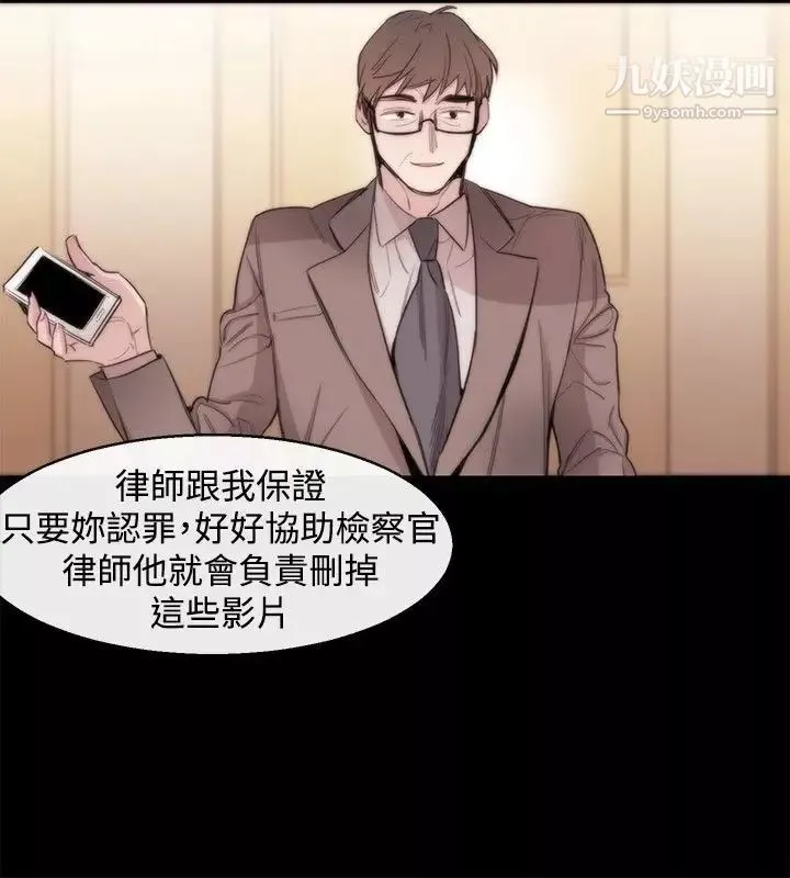 女助教-第10话 - 图片 6