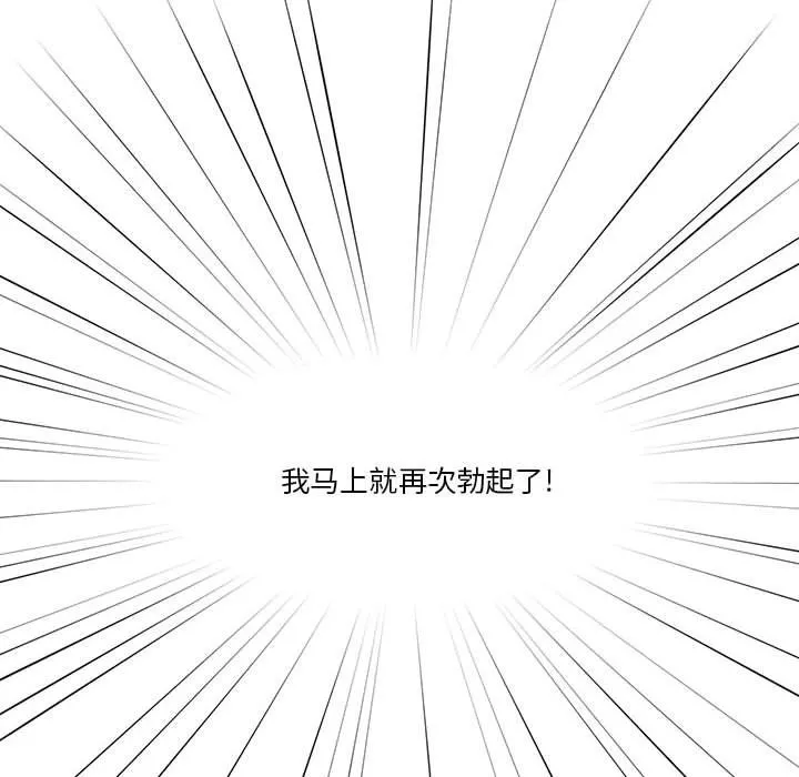 疫情期间的家教生活-第19话 - 图片 126