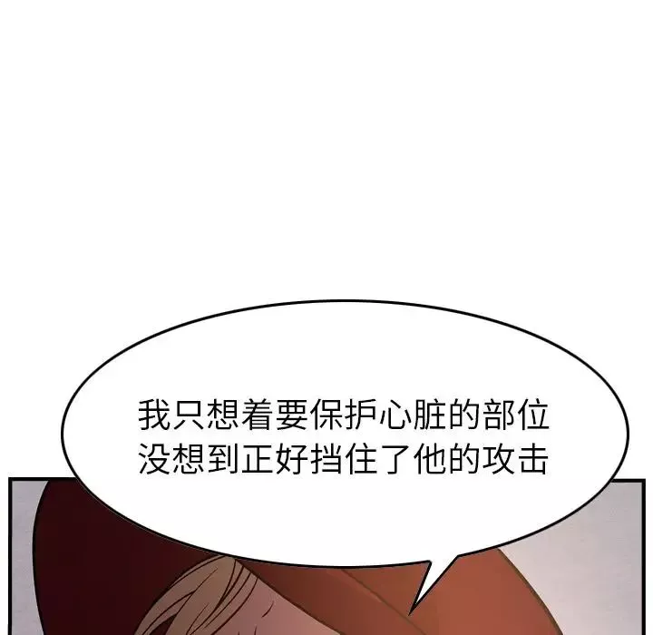 经纪人-第43话 - 图片 43
