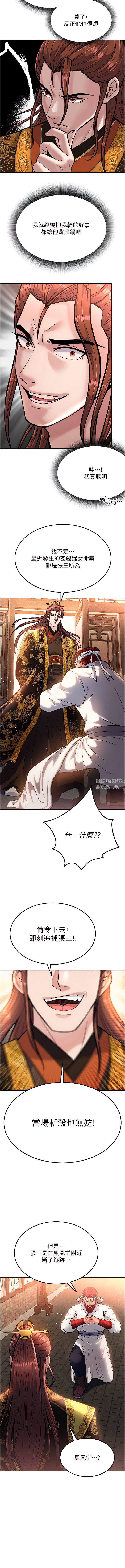 色鵰英雄传:一捅天下第5话-阴阳双修之术