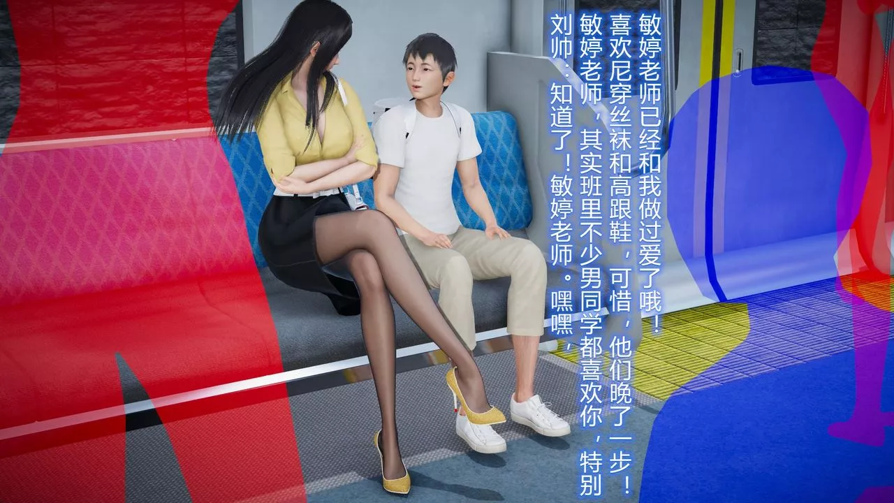 [3D]丝袜爱好者短篇1-3小剧场1-5-23-敏婷与刘帅的故事完结篇2 - 图片 14