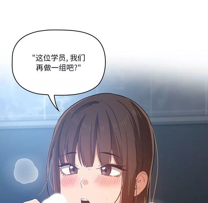 疫情期間的家教生活第19話