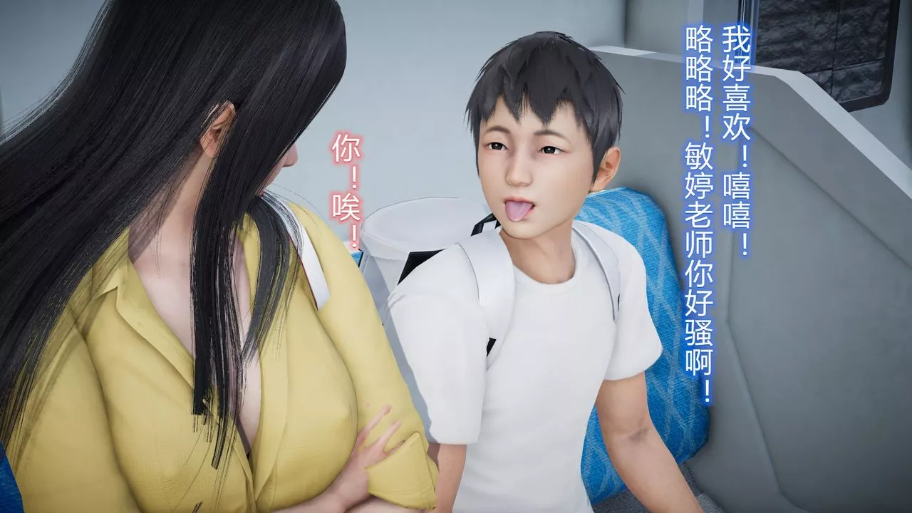 [3D]丝袜爱好者短篇1-3小剧场1-5-23-敏婷与刘帅的故事完结篇2 - 图片 16