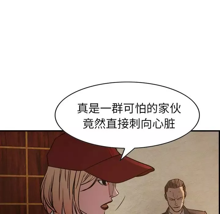 經紀人第43话