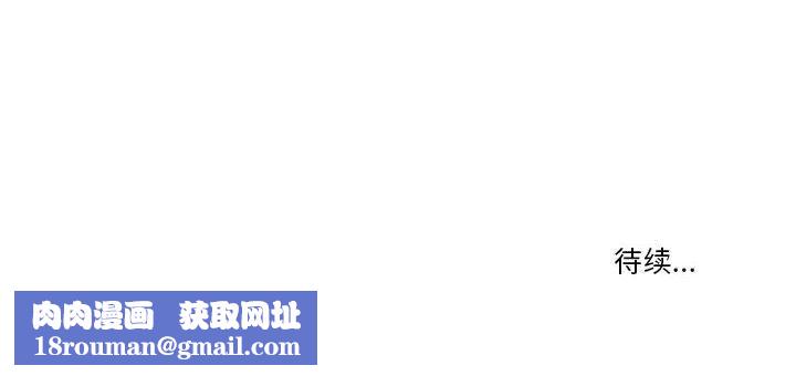 疫情期间的家教生活第19话