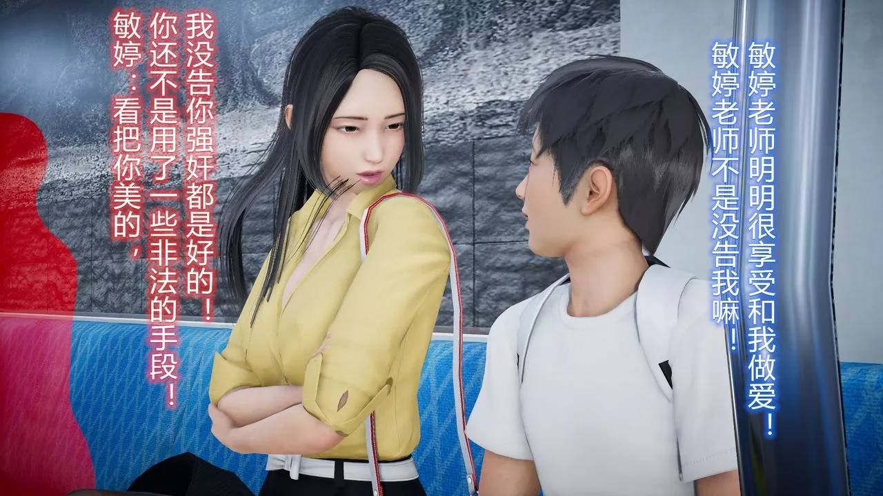[3D]丝袜爱好者短篇1-3小剧场1-5-23-敏婷与刘帅的故事完结篇2 - 图片 15