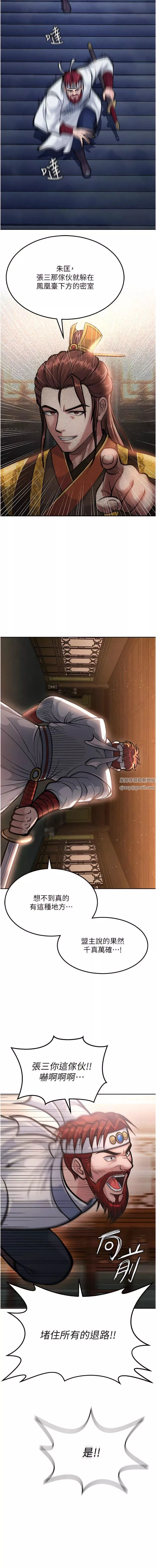 色鵰英雄傳:一捅天下第6話-武林盟主的洨秘密
