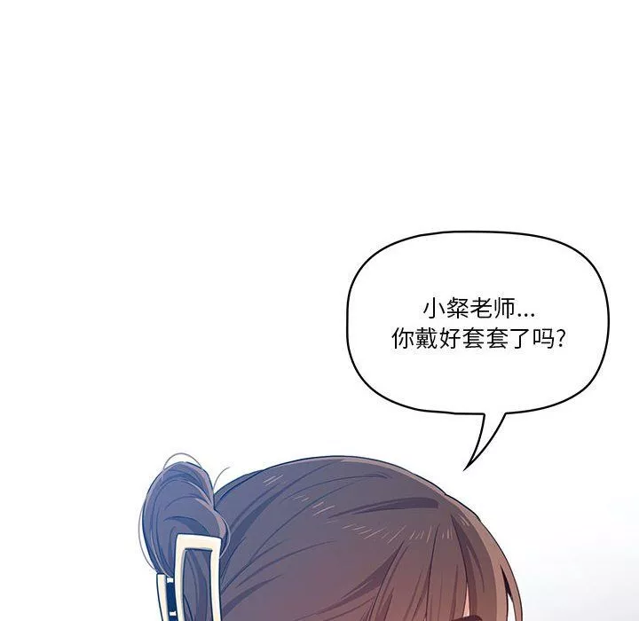 疫情期间的家教生活-第20话 - 图片 6