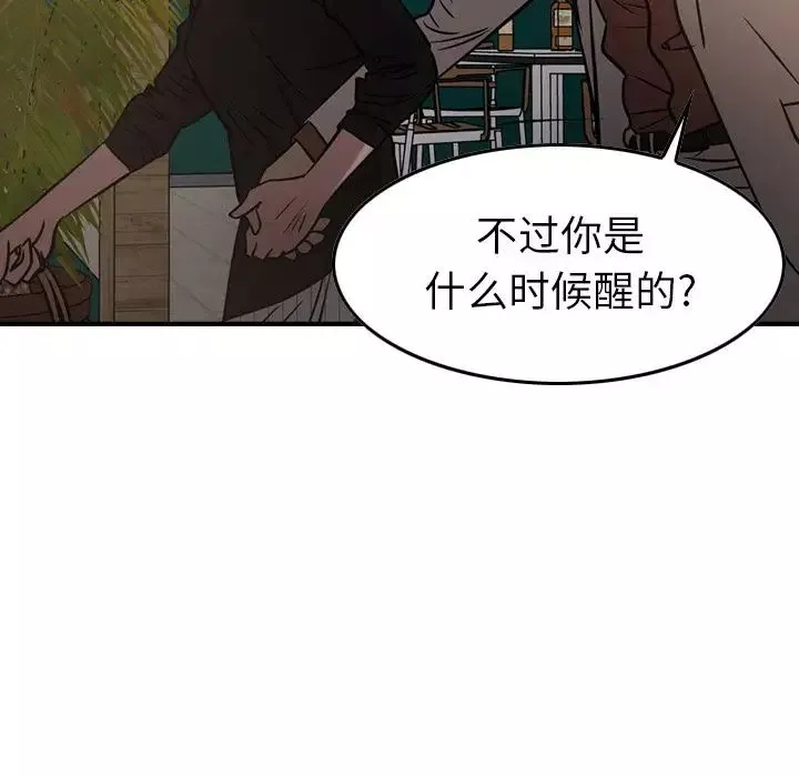 经纪人-第43话 - 图片 56
