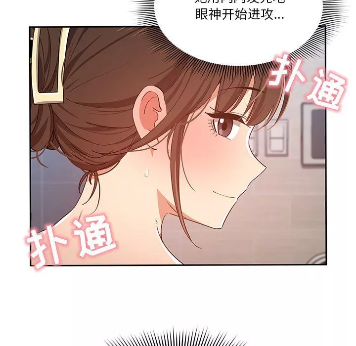 疫情期间的家教生活-第20话 - 图片 13